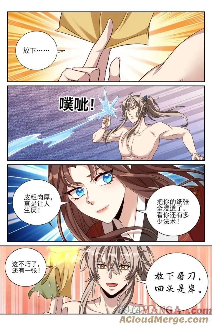 《大奉打更人》418言出法随的威力图7