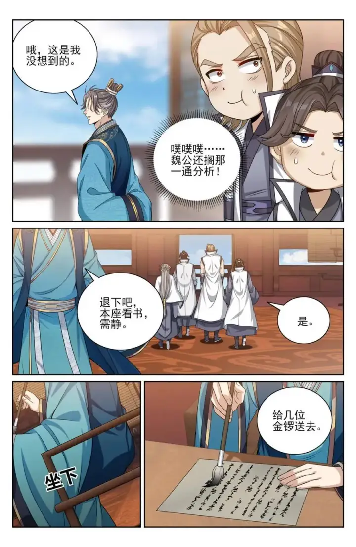 《大奉打更人》419得罪魏公的后果图12