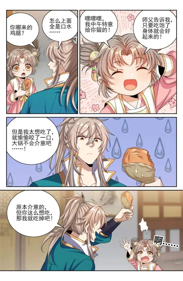 《大奉打更人》419得罪魏公的后果图18