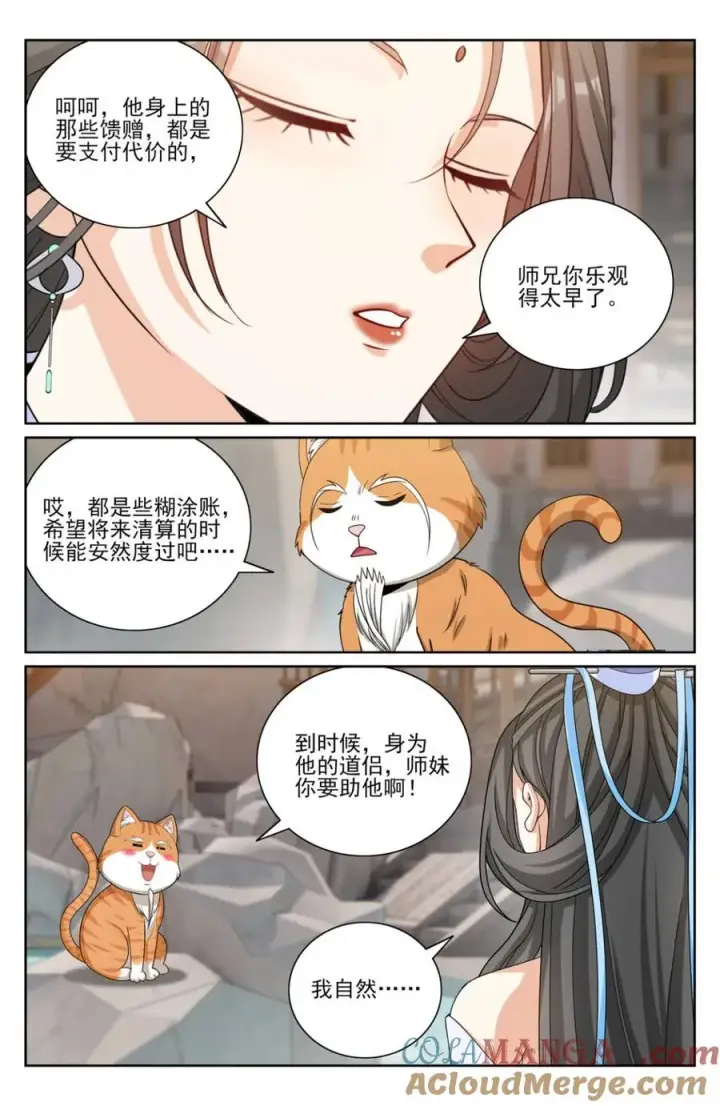 《大奉打更人》419得罪魏公的后果图5
