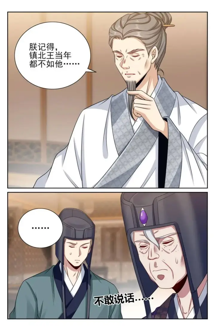 《大奉打更人》419得罪魏公的后果图8