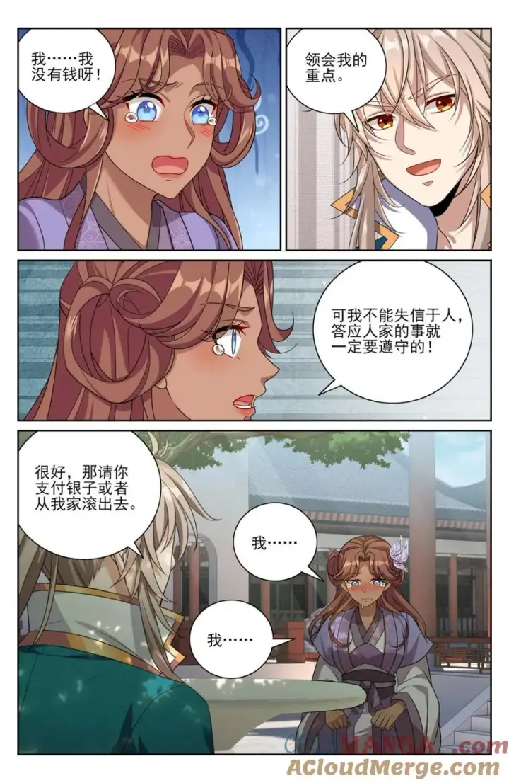 《大奉打更人》420撬开吃货的嘴图5