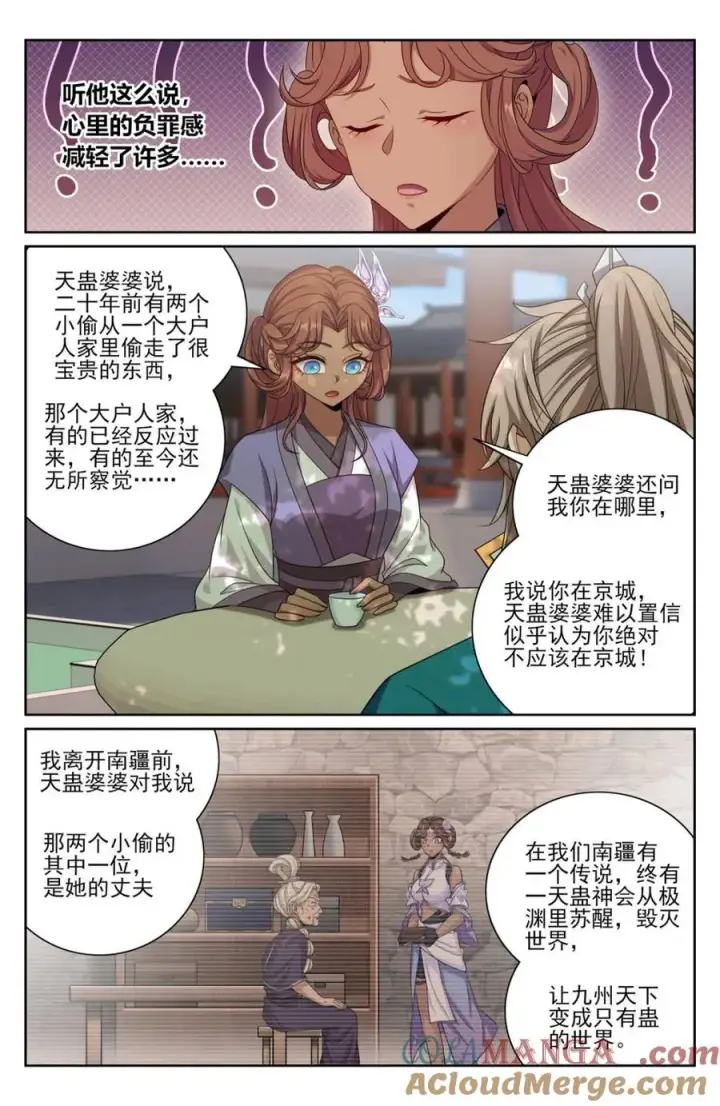 《大奉打更人》420撬开吃货的嘴图9