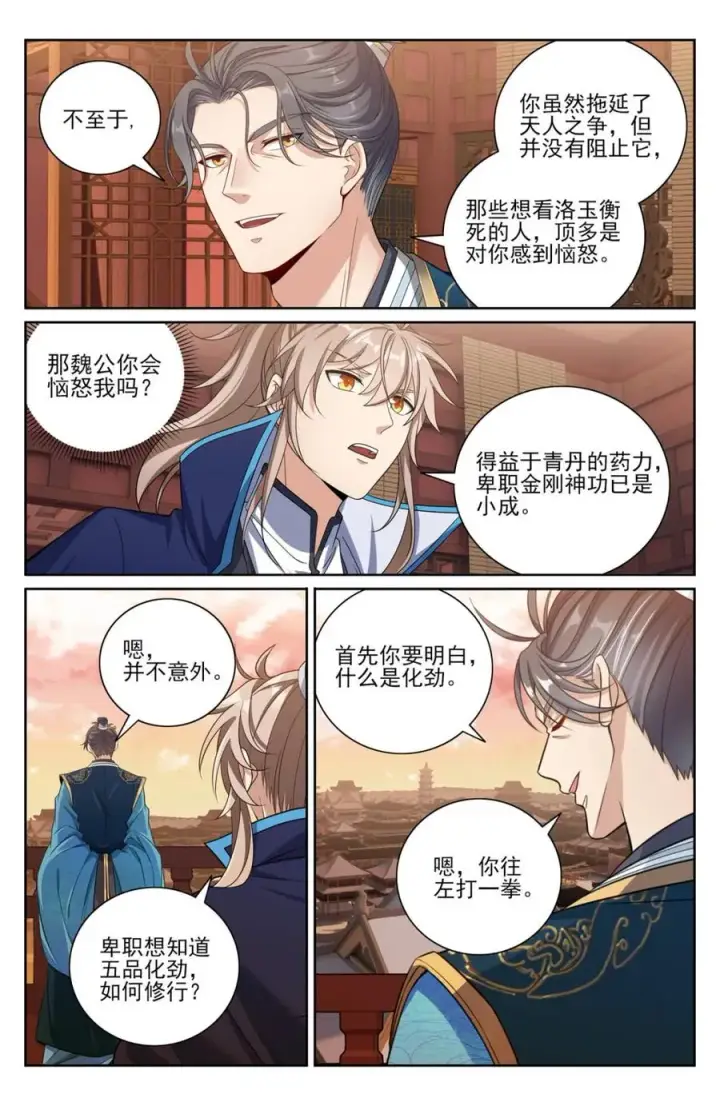 《大奉打更人》421逐渐逼近真相图12