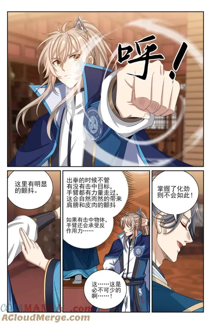 《大奉打更人》421逐渐逼近真相图13