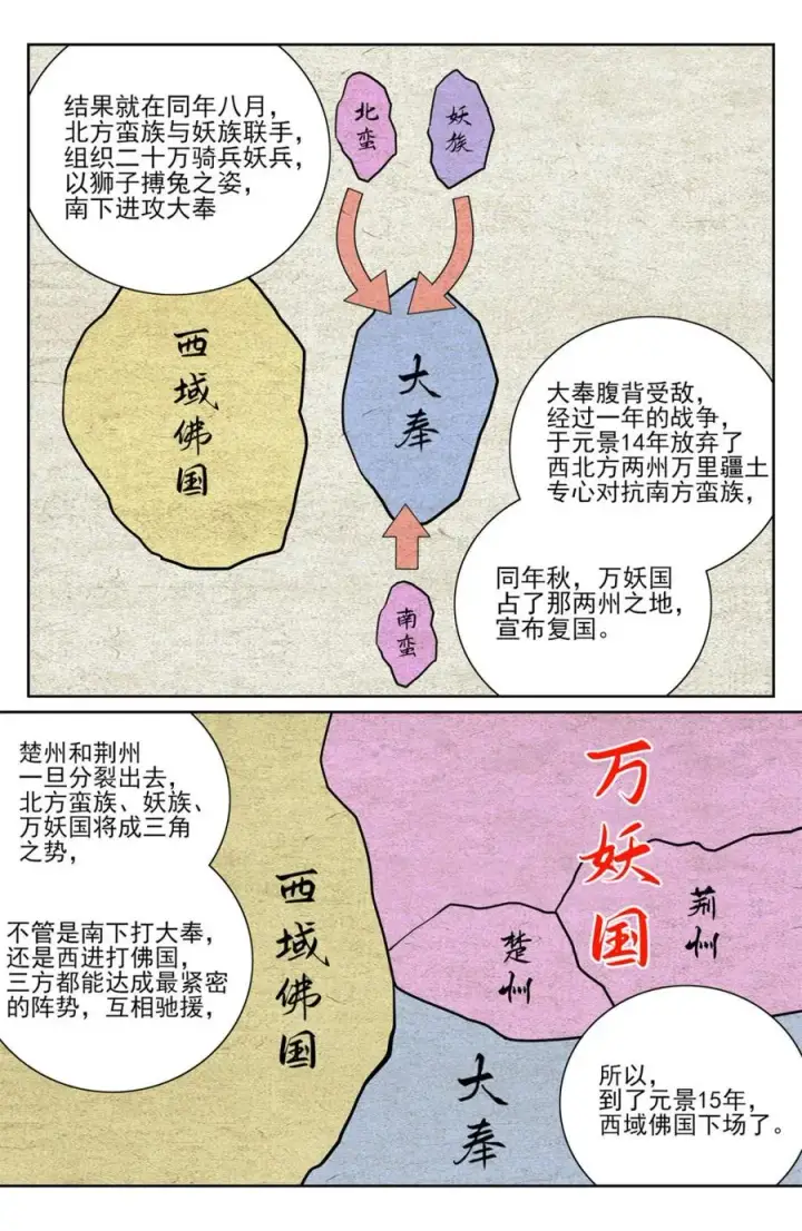 《大奉打更人》421逐渐逼近真相图18