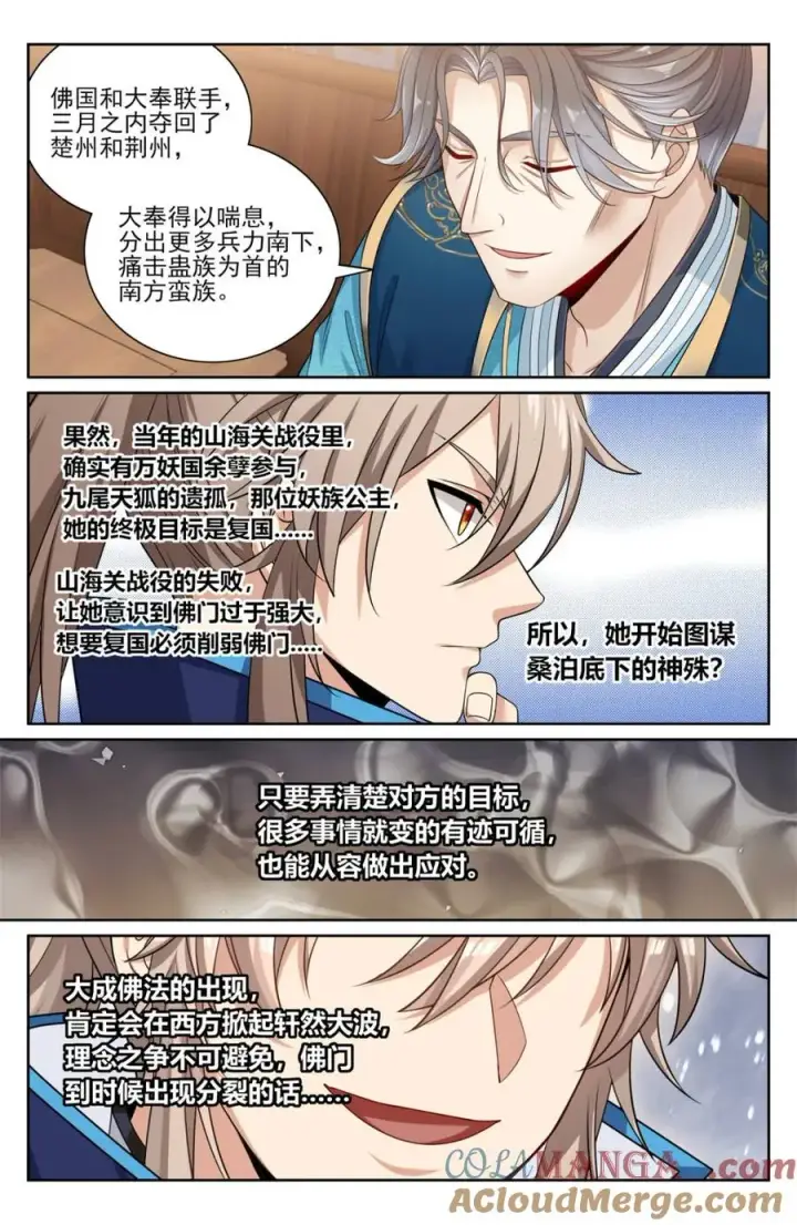 《大奉打更人》421逐渐逼近真相图19