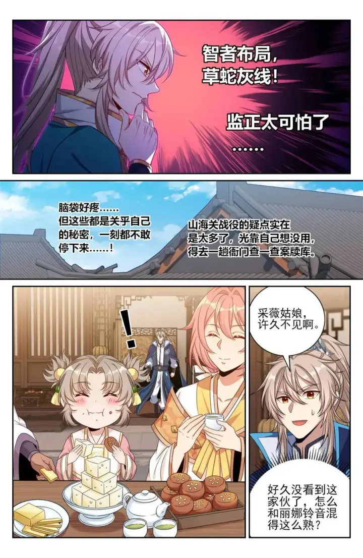 《大奉打更人》421逐渐逼近真相图4