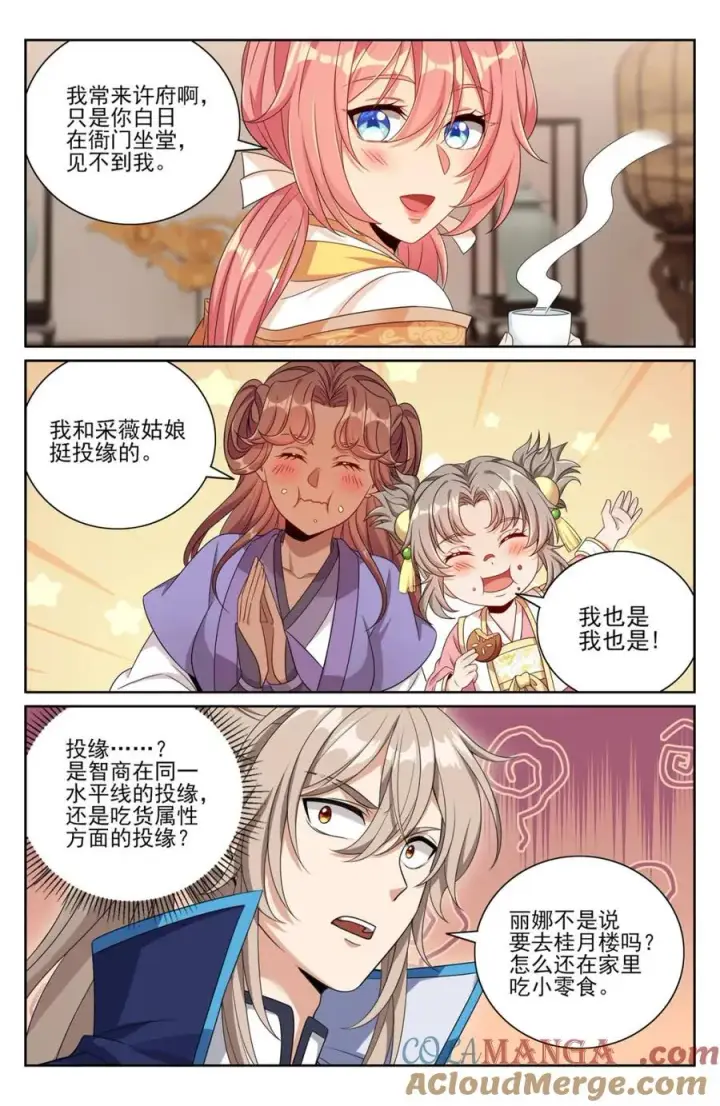 《大奉打更人》421逐渐逼近真相图5
