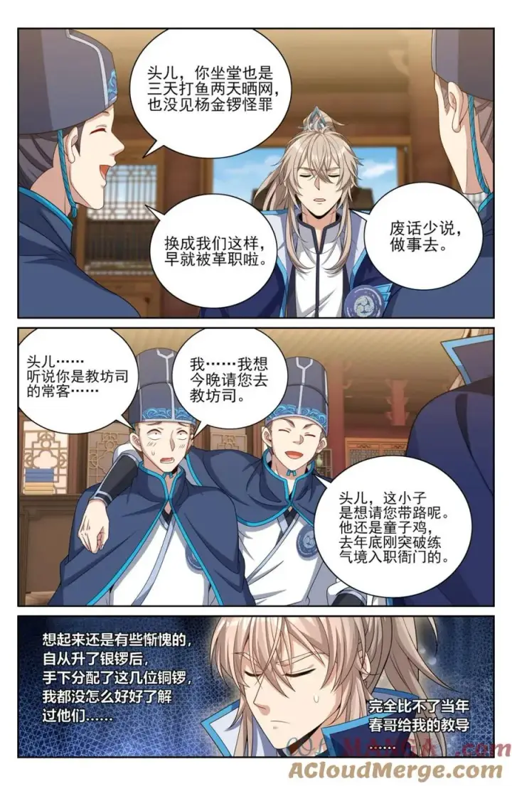 《大奉打更人》421逐渐逼近真相图7