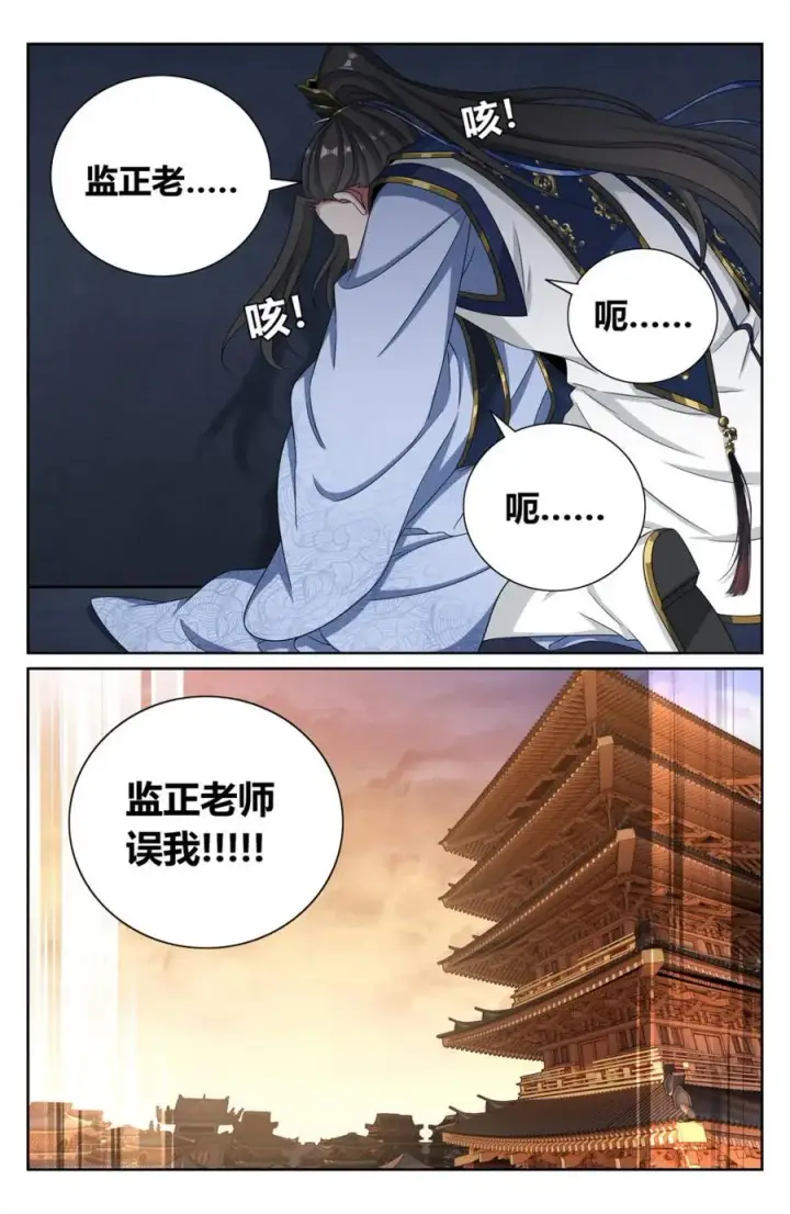 《大奉打更人》422天地会齐聚图12
