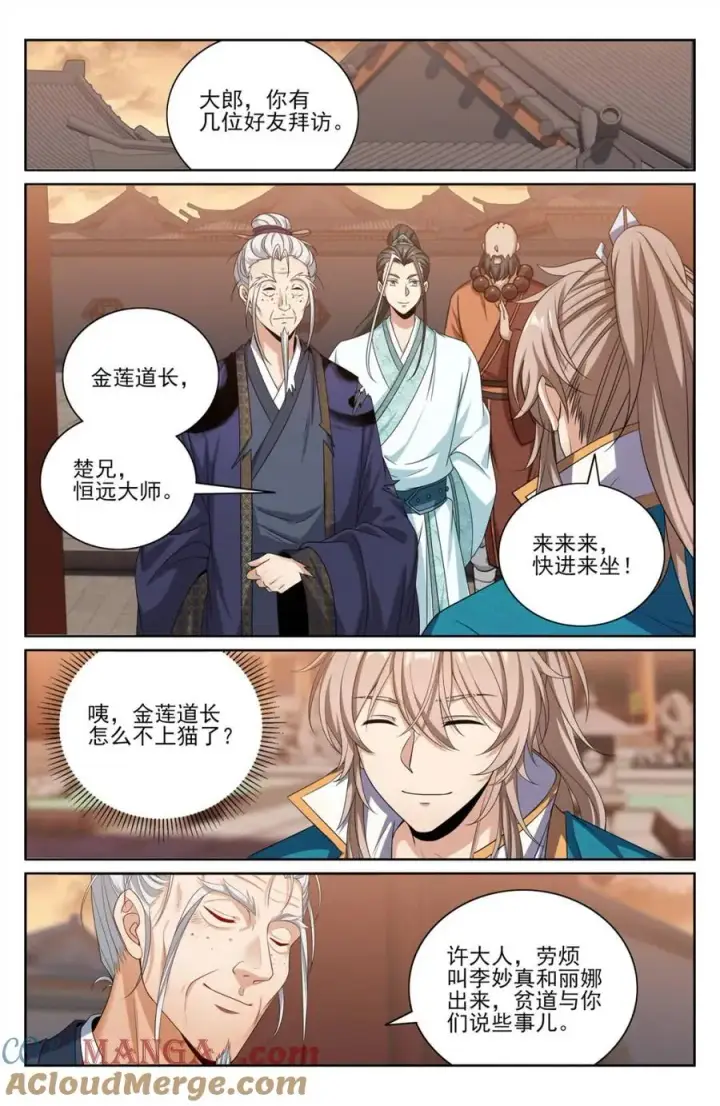 《大奉打更人》422天地会齐聚图13