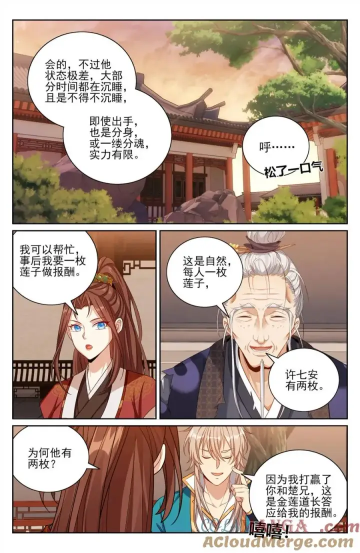 《大奉打更人》422天地会齐聚图19