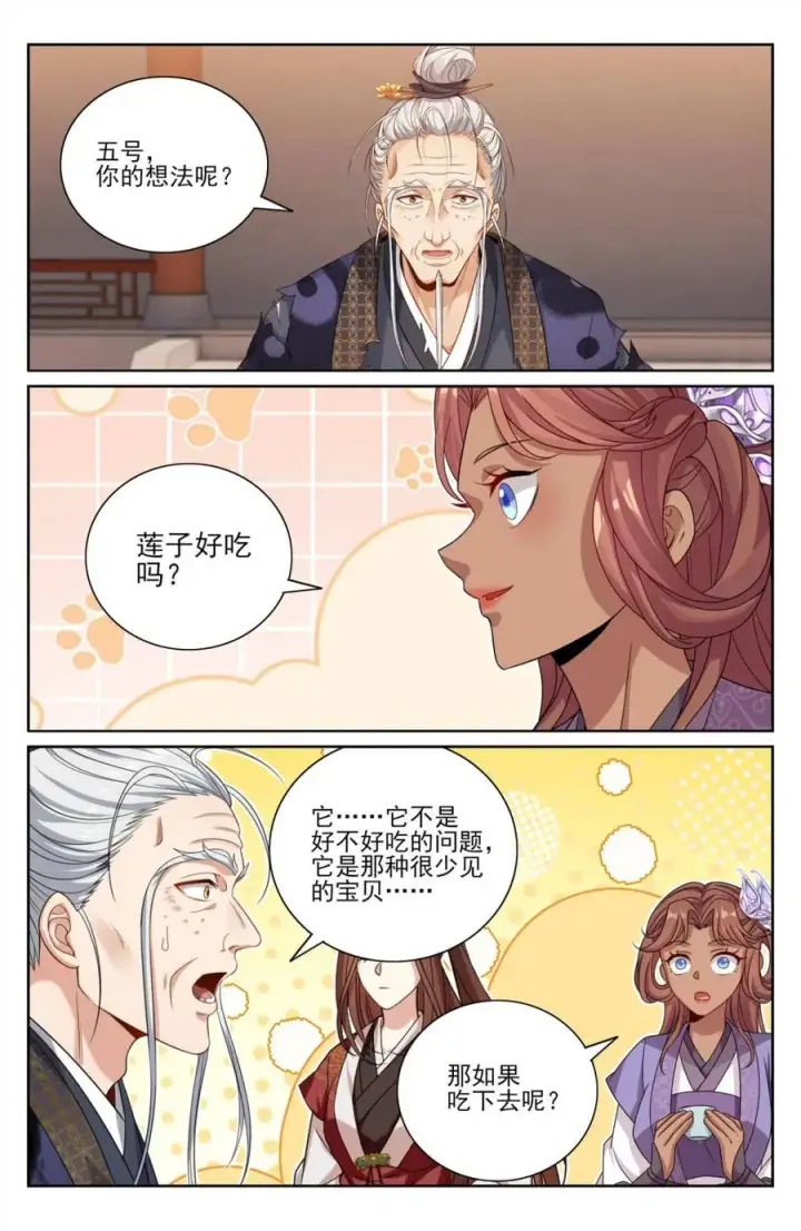 《大奉打更人》422天地会齐聚图20