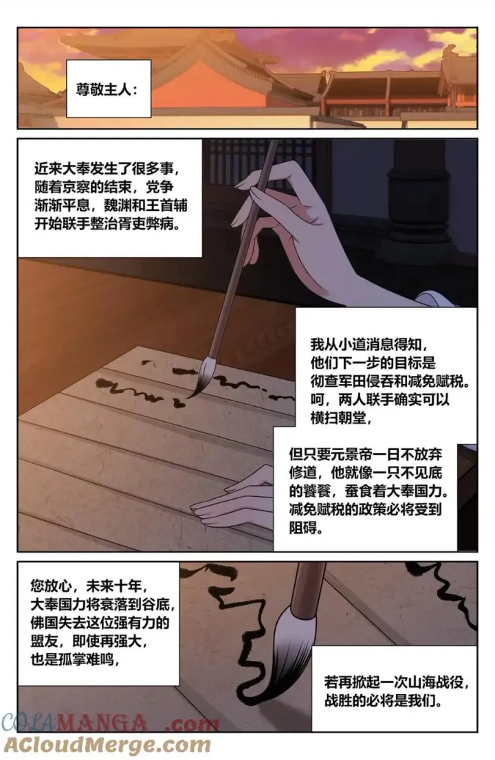 《大奉打更人》422天地会齐聚图5