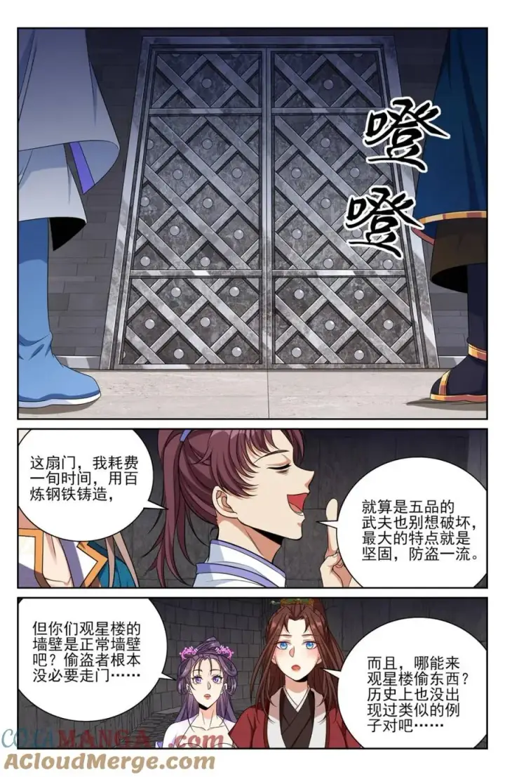 《大奉打更人》423禁忌的人体炼成图11
