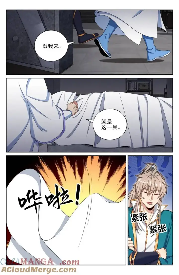 《大奉打更人》423禁忌的人体炼成图13