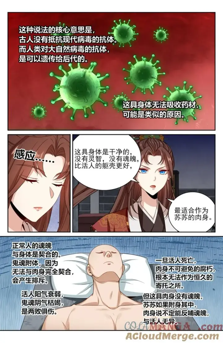 《大奉打更人》423禁忌的人体炼成图15