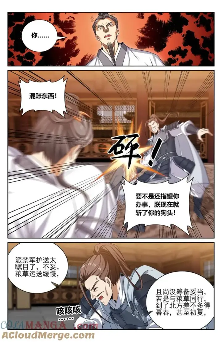 《大奉打更人》423禁忌的人体炼成图5