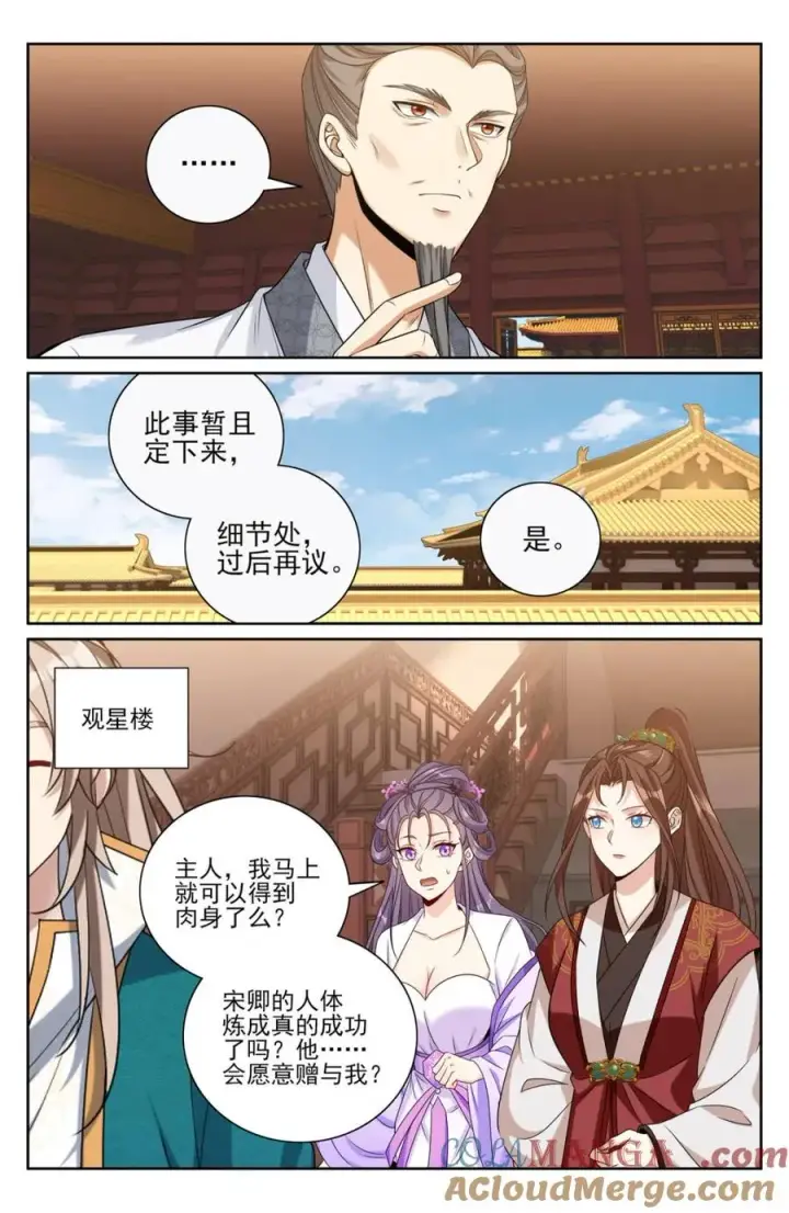 《大奉打更人》423禁忌的人体炼成图7
