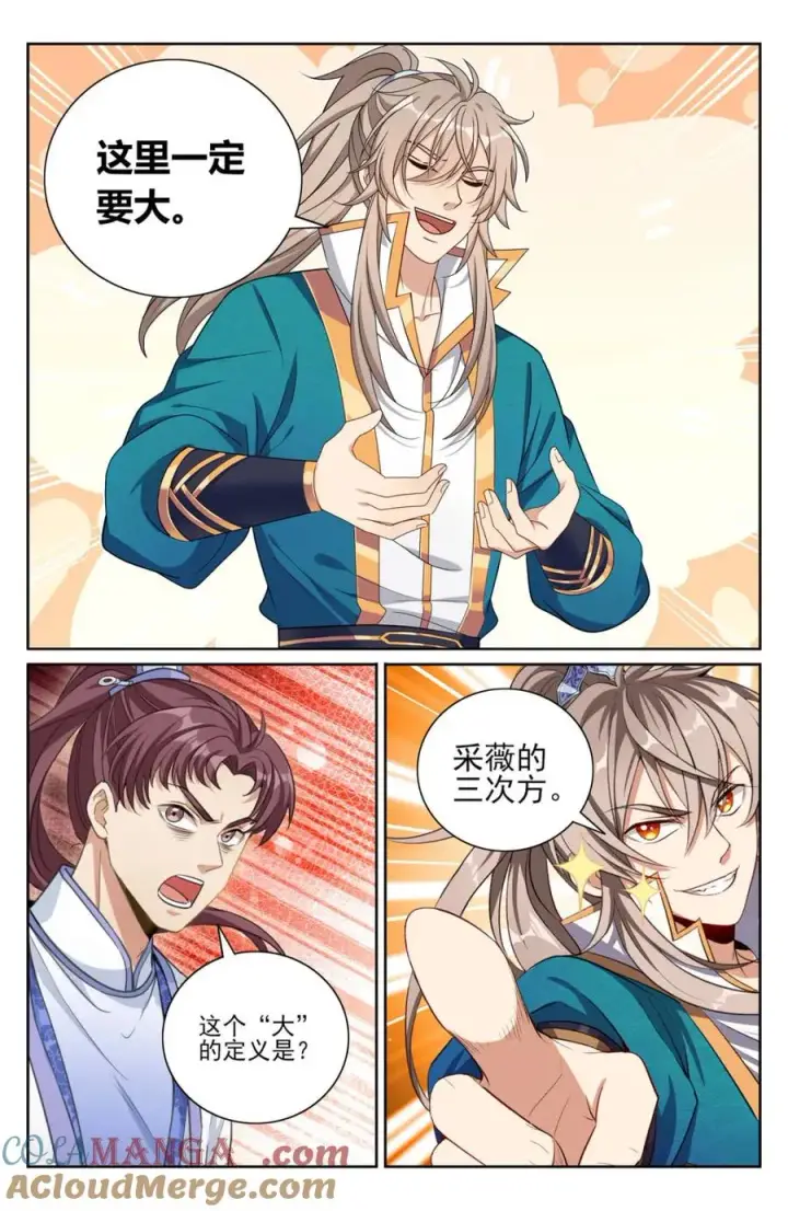 《大奉打更人》424担任主办官图3