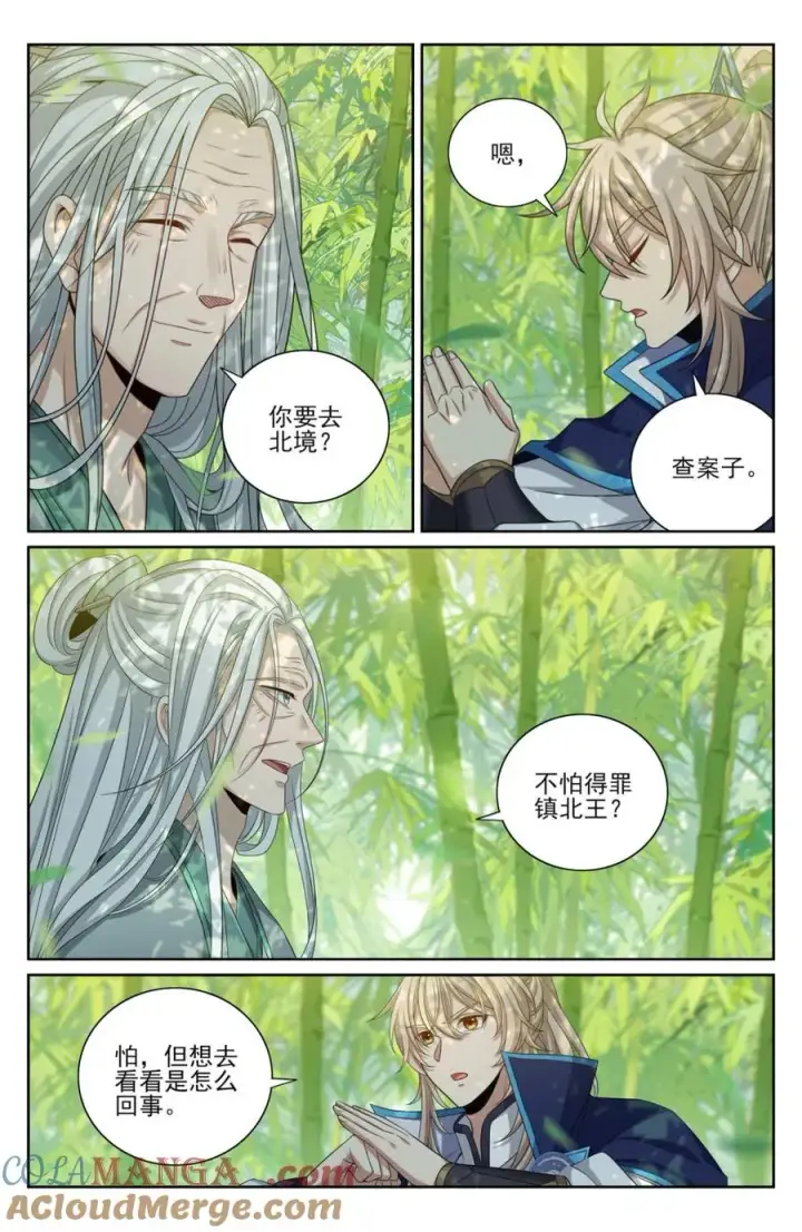 《大奉打更人》425白嫖魔法书图15