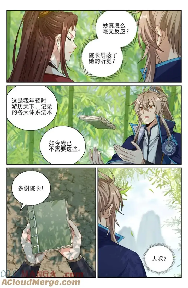 《大奉打更人》425白嫖魔法书图17