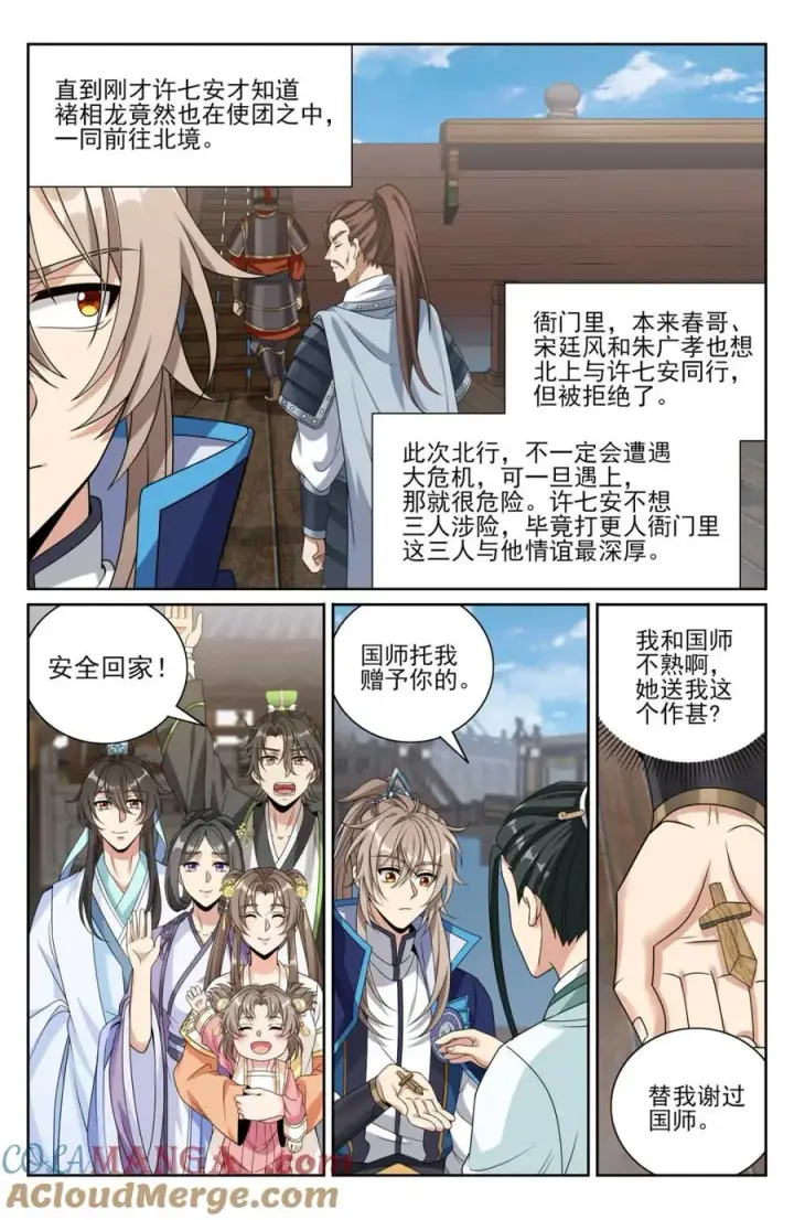 《大奉打更人》425白嫖魔法书图19