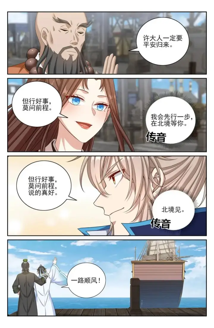 《大奉打更人》425白嫖魔法书图20