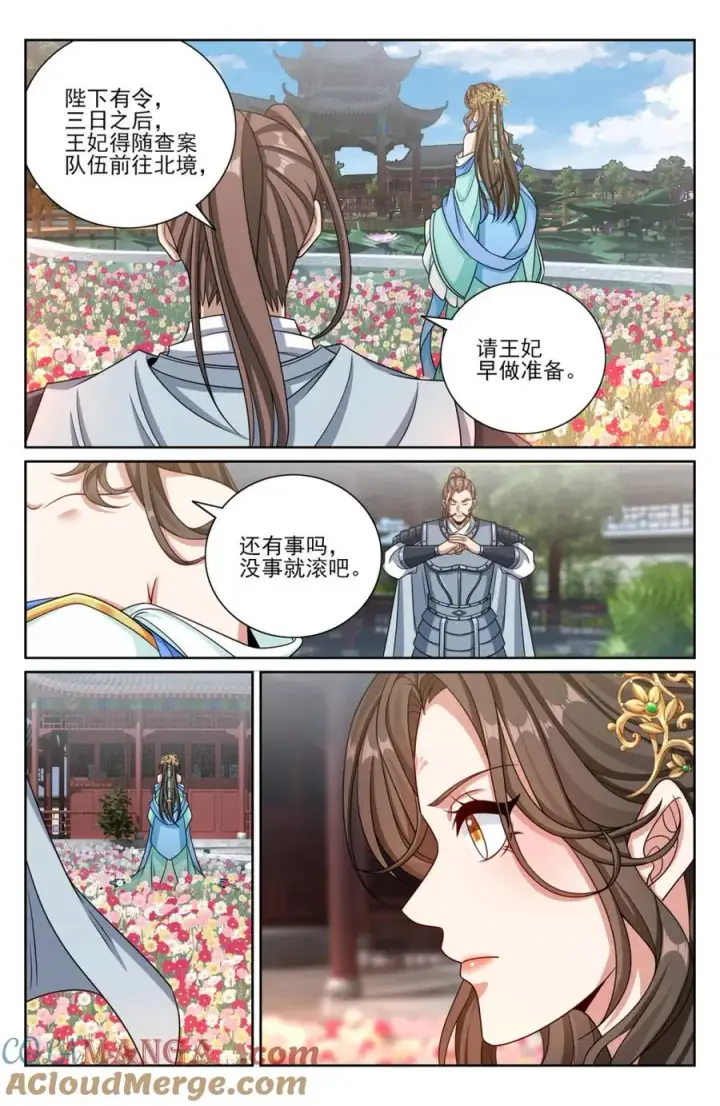 《大奉打更人》425白嫖魔法书图3
