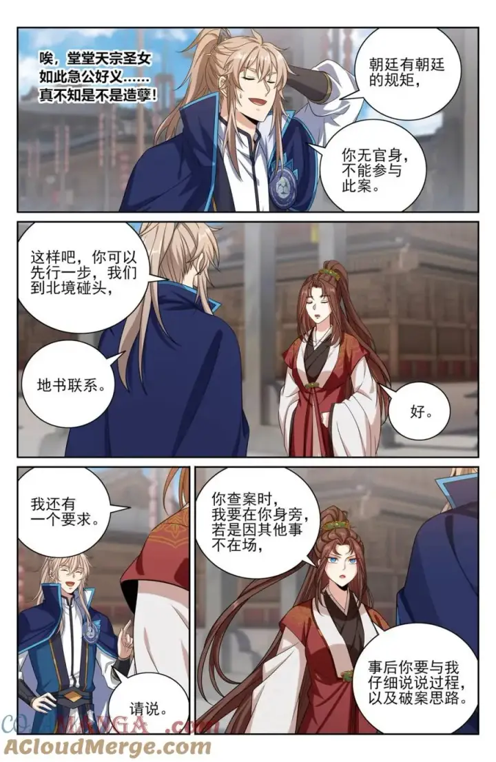 《大奉打更人》425白嫖魔法书图5