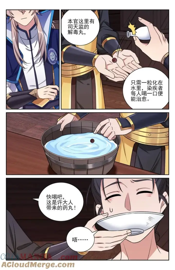 《大奉打更人》426 不是冤家不聚头图13