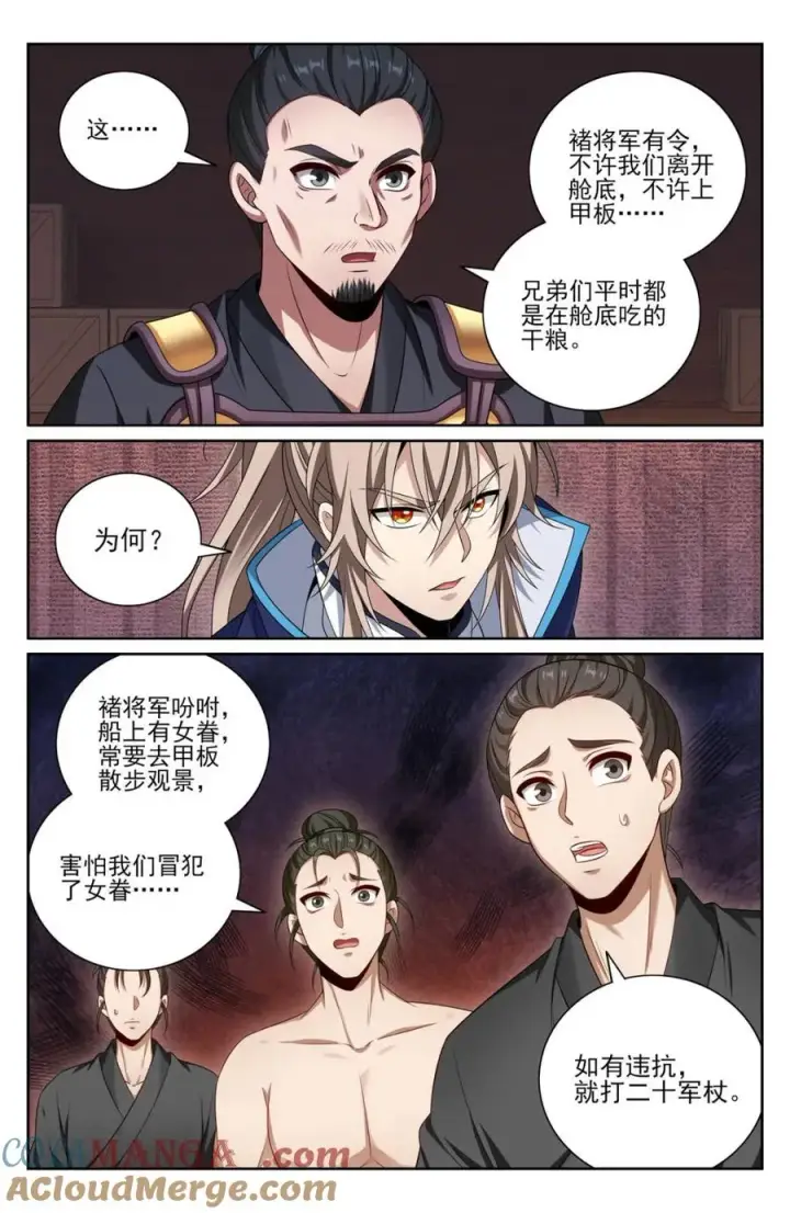 《大奉打更人》426 不是冤家不聚头图15