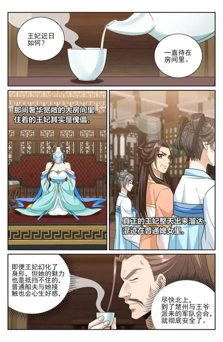 《大奉打更人》426 不是冤家不聚头图18