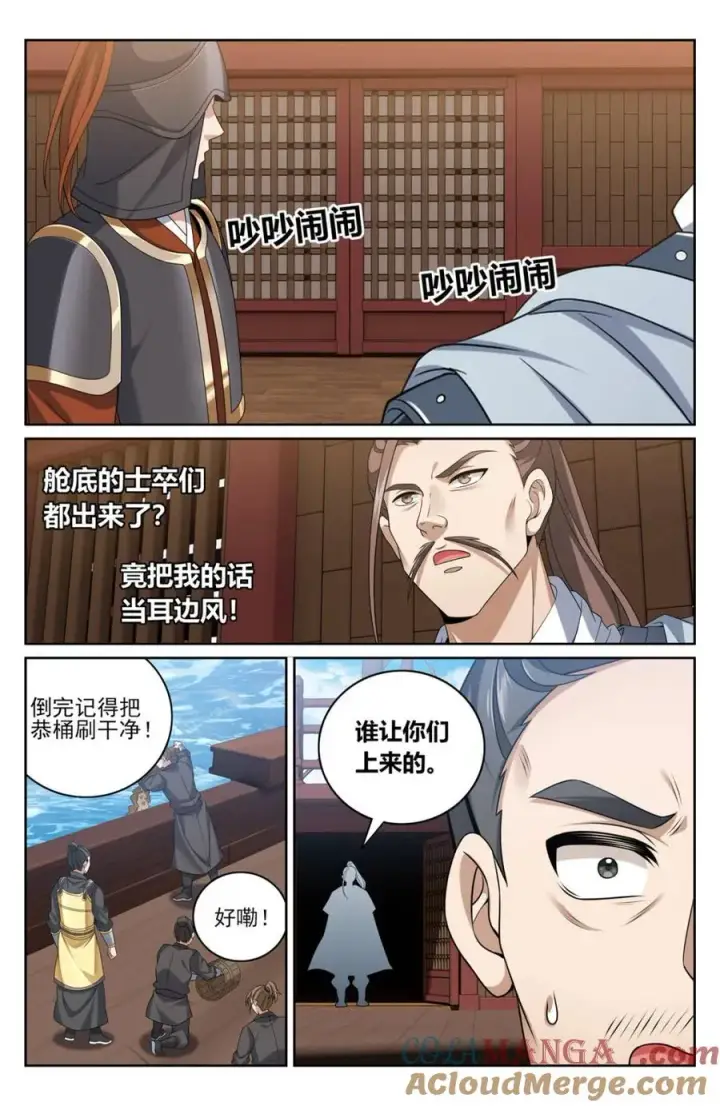 《大奉打更人》426 不是冤家不聚头图19