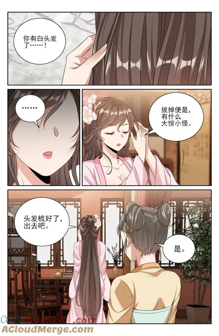《大奉打更人》426 不是冤家不聚头图5