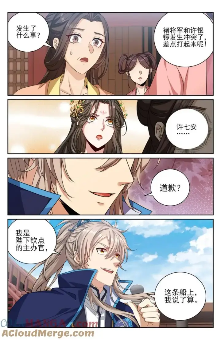 《大奉打更人》427得人心图11
