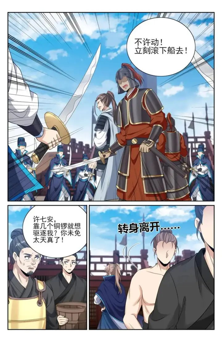 《大奉打更人》427得人心图14