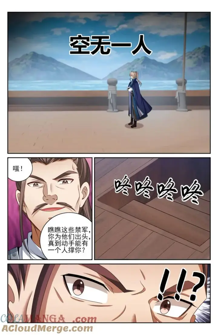 《大奉打更人》427得人心图15