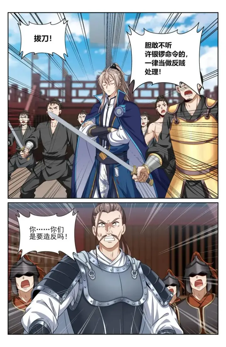 《大奉打更人》427得人心图16
