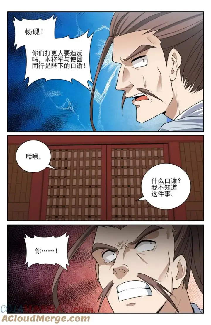 《大奉打更人》427得人心图17