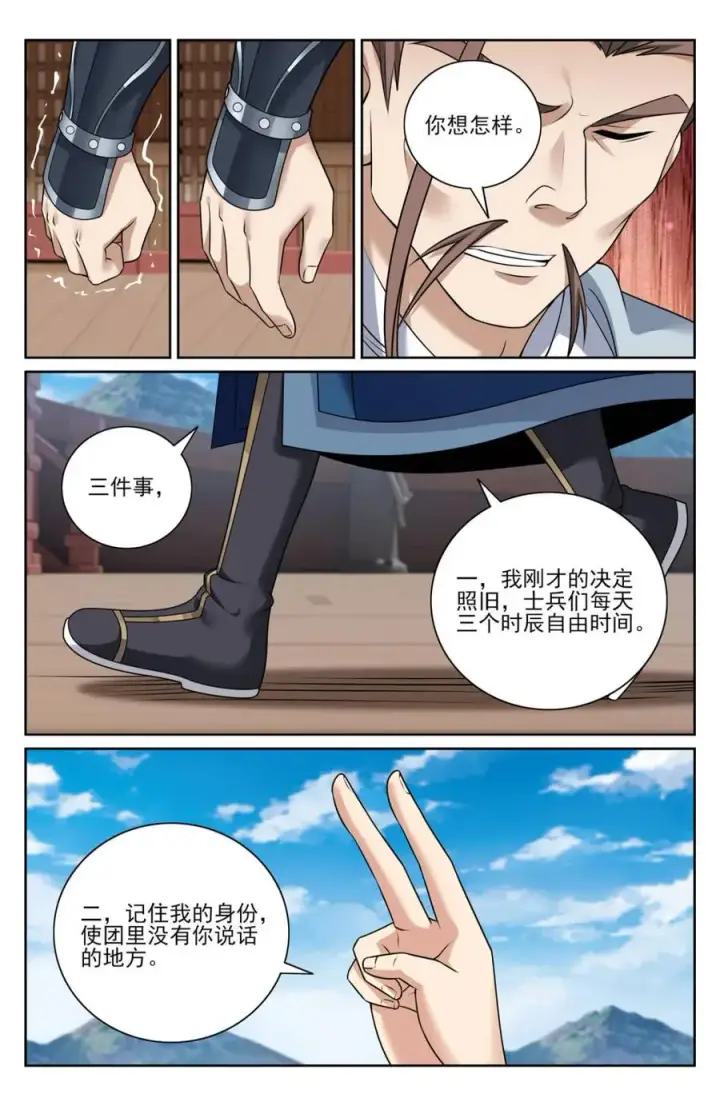 《大奉打更人》427得人心图18