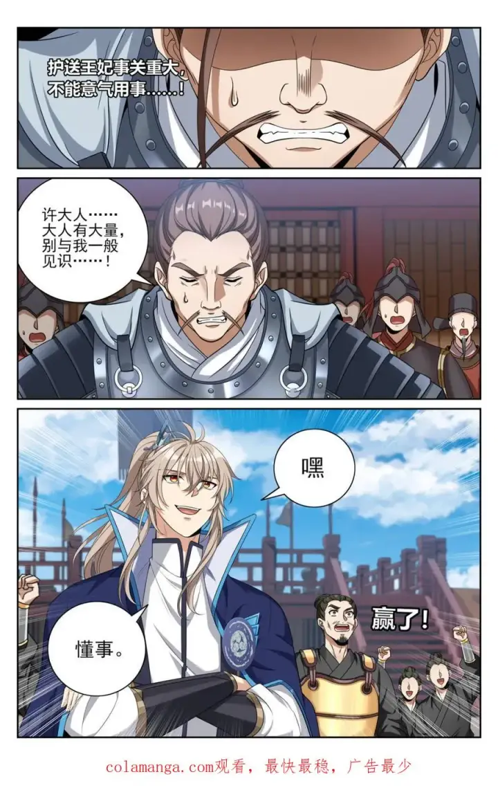 《大奉打更人》427得人心图20