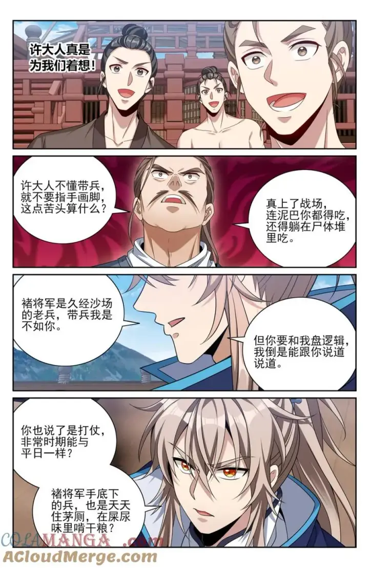 《大奉打更人》427得人心图3