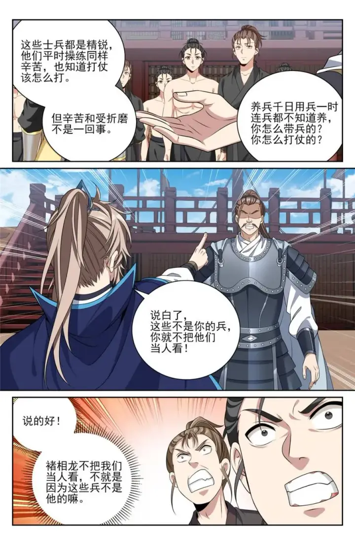 《大奉打更人》427得人心图4