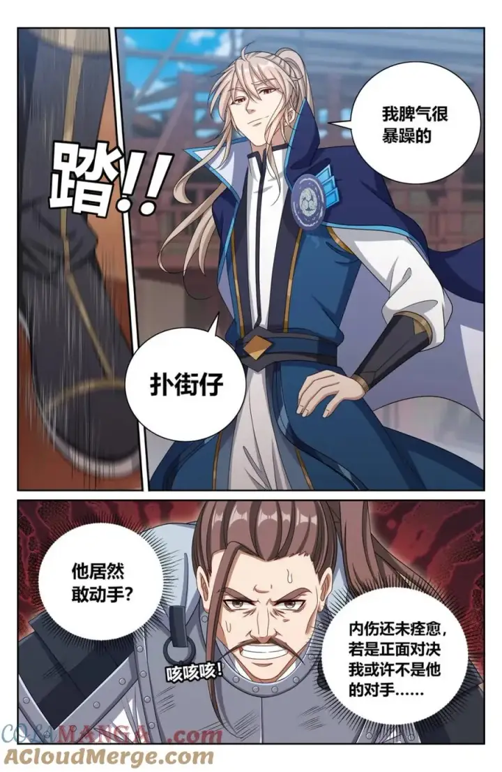 《大奉打更人》427得人心图7