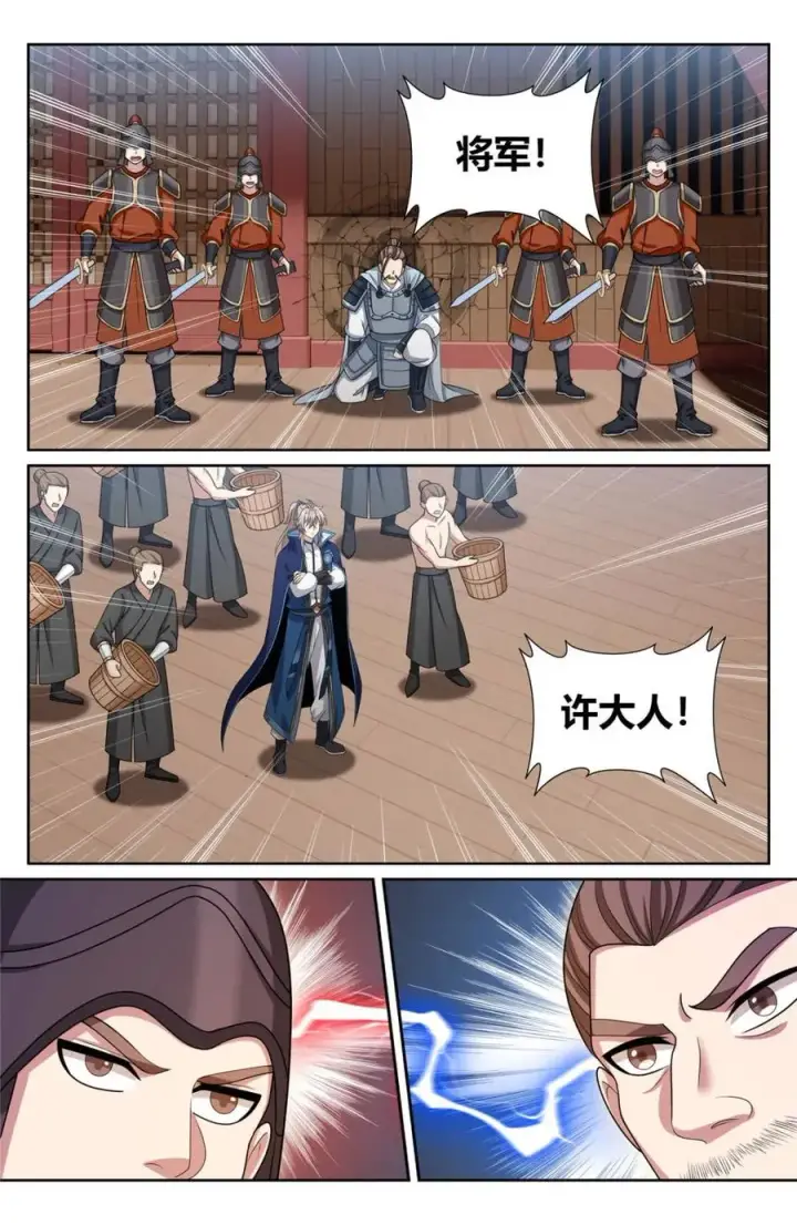 《大奉打更人》427得人心图8