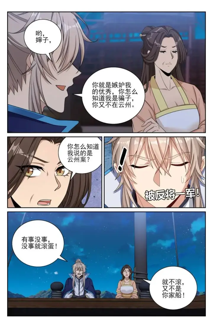 《大奉打更人》428水鬼传说图10