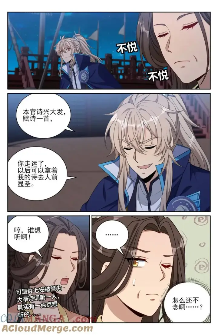 《大奉打更人》428水鬼传说图11