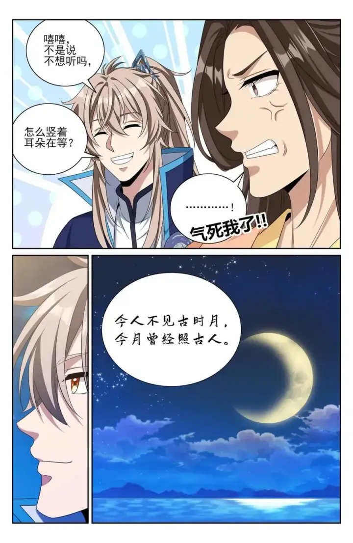 《大奉打更人》428水鬼传说图12